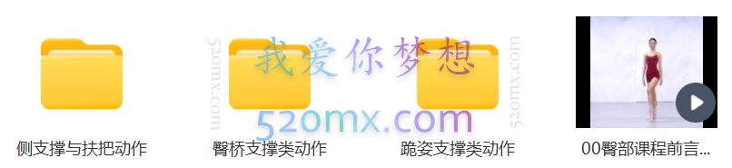 王诗意:舞者美体臀部专题