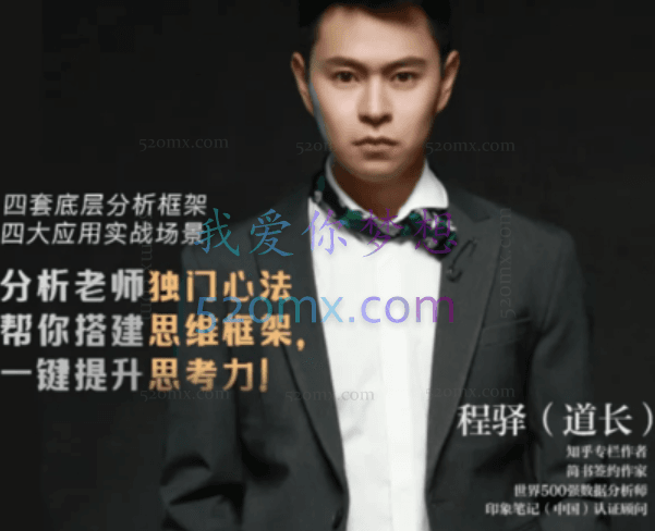 道长的思考力训练营-第1期