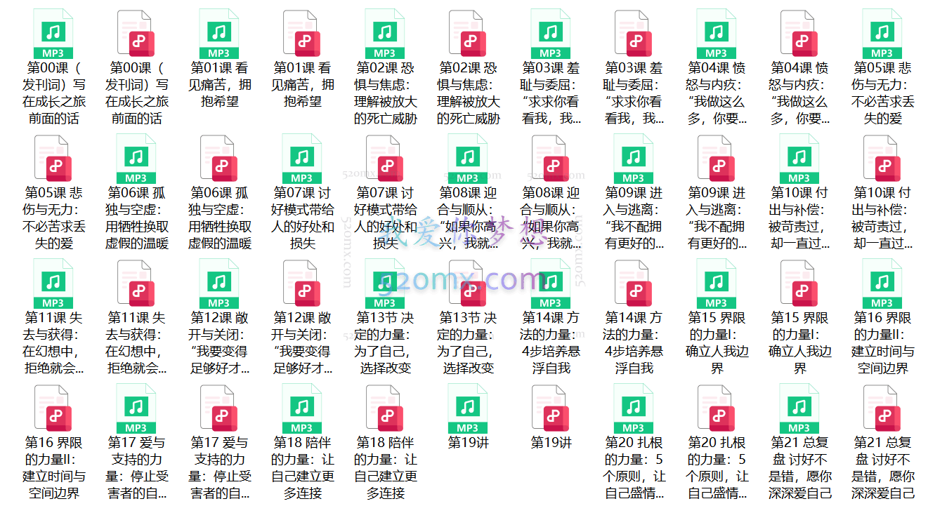 破除讨好成长营