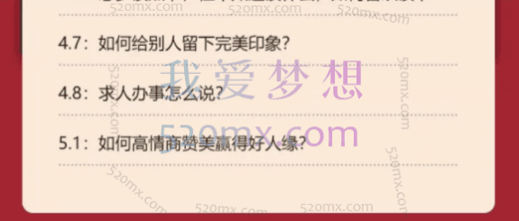 【关立新】女性高情商沟通,学会高情商,沟通不受伤