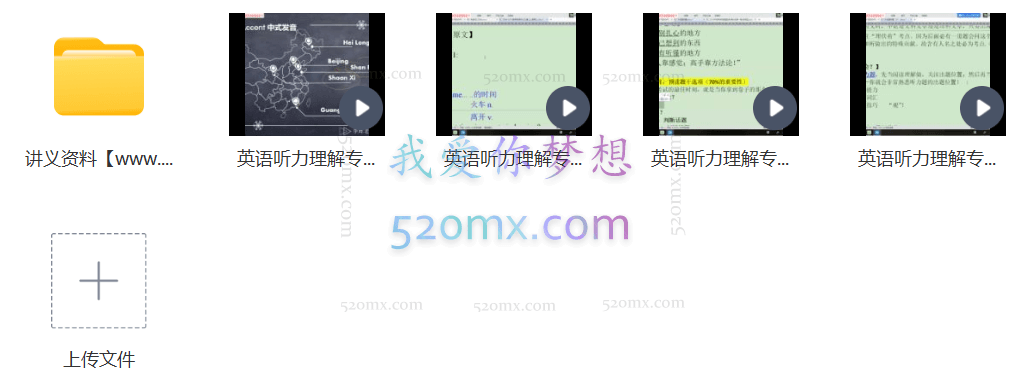 英语听力理解专项突破_辨音能力突破技巧