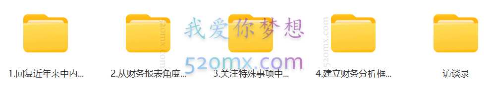 大师课夏草：如何识破财务诡计,发现财务风险与报表舞弊