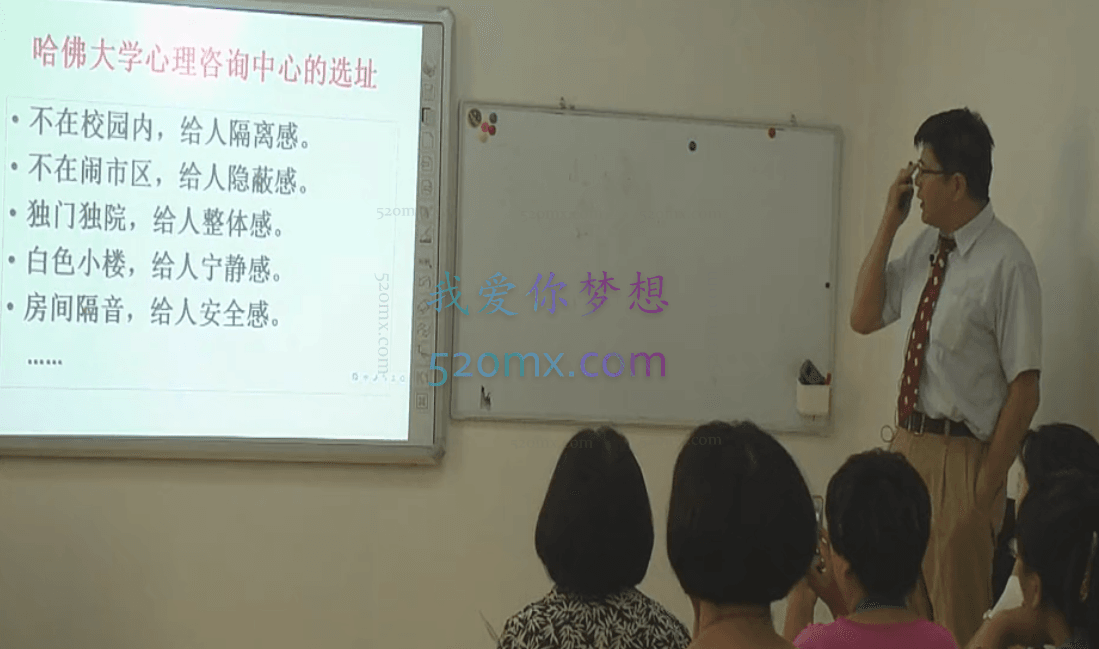 岳晓东:心理咨询全集+赠品 #2