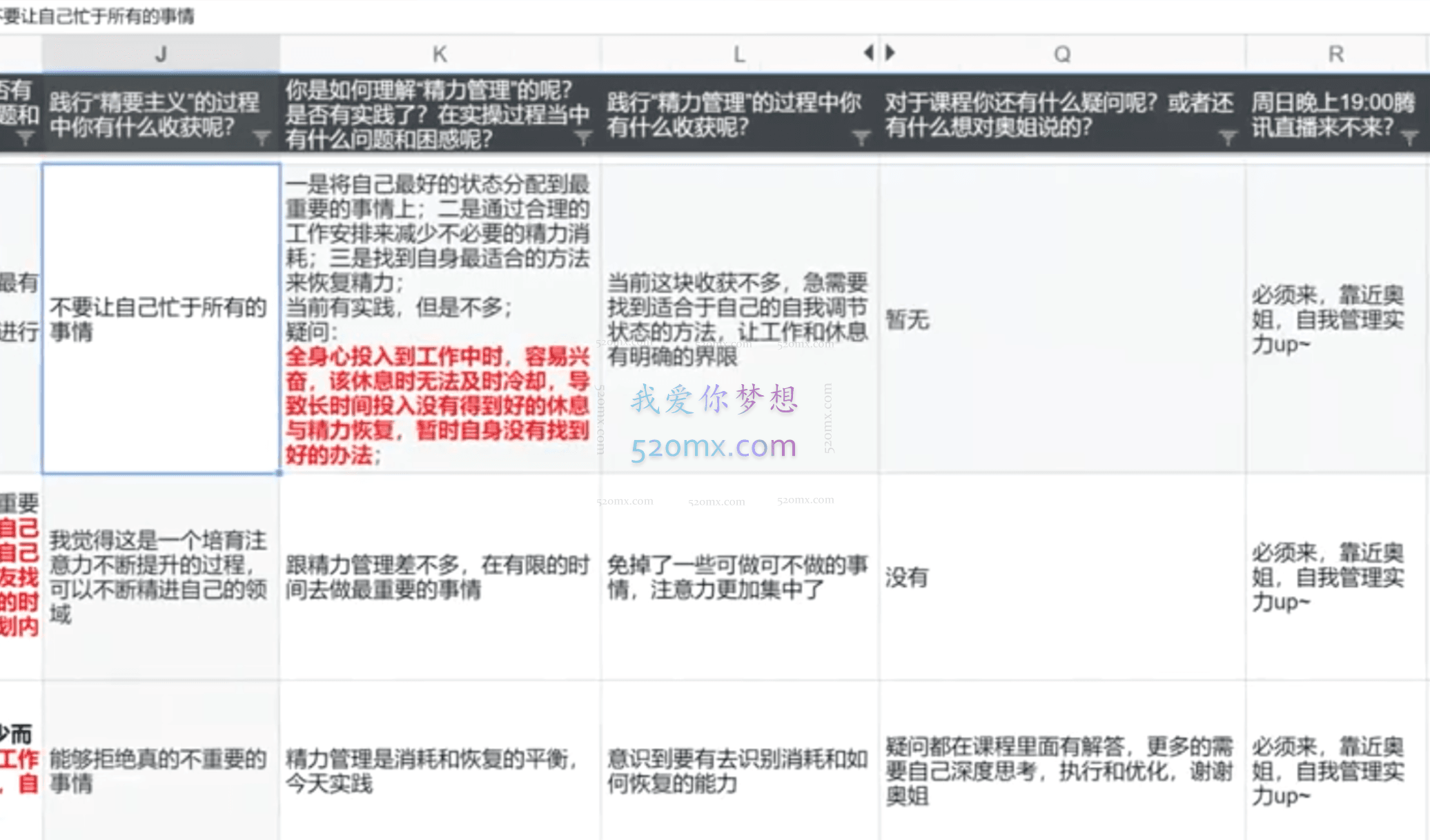 奥姐的销售进化岛：21天自我管理【高阶】训练营第22期
