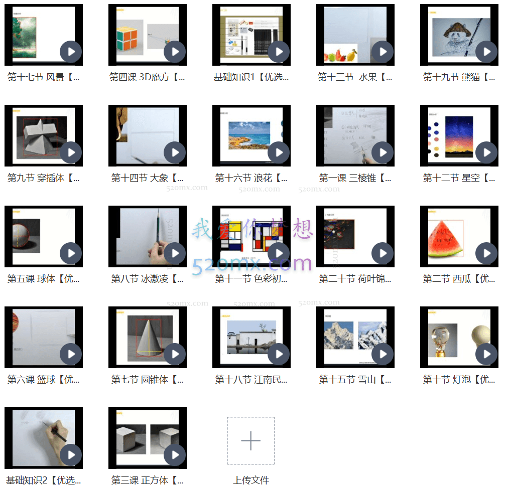 大鹏教育-美术基础入门套餐