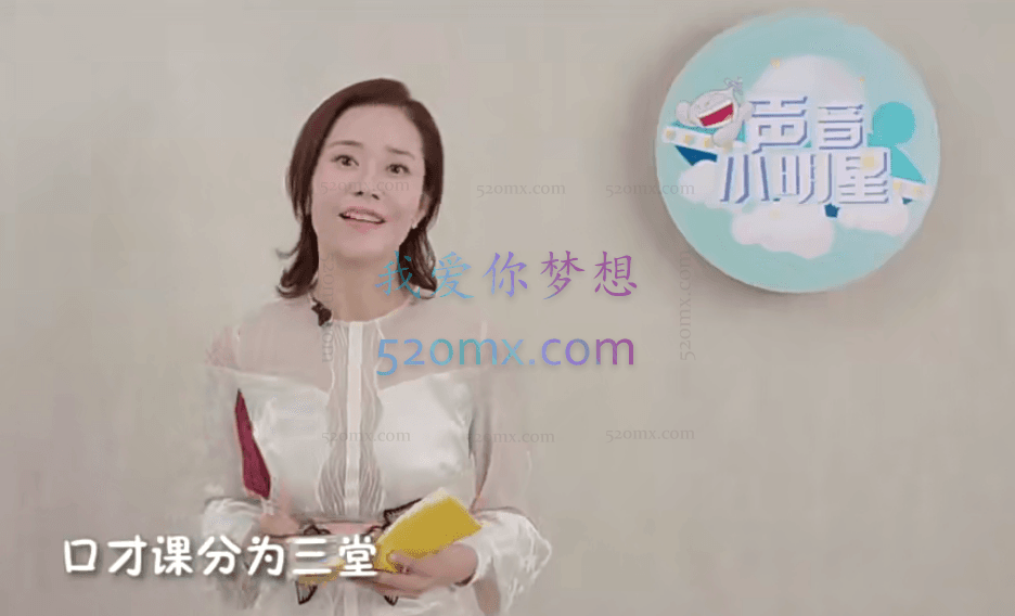 李蕾:脱颖而出,12堂让孩子更自信的语言表达课