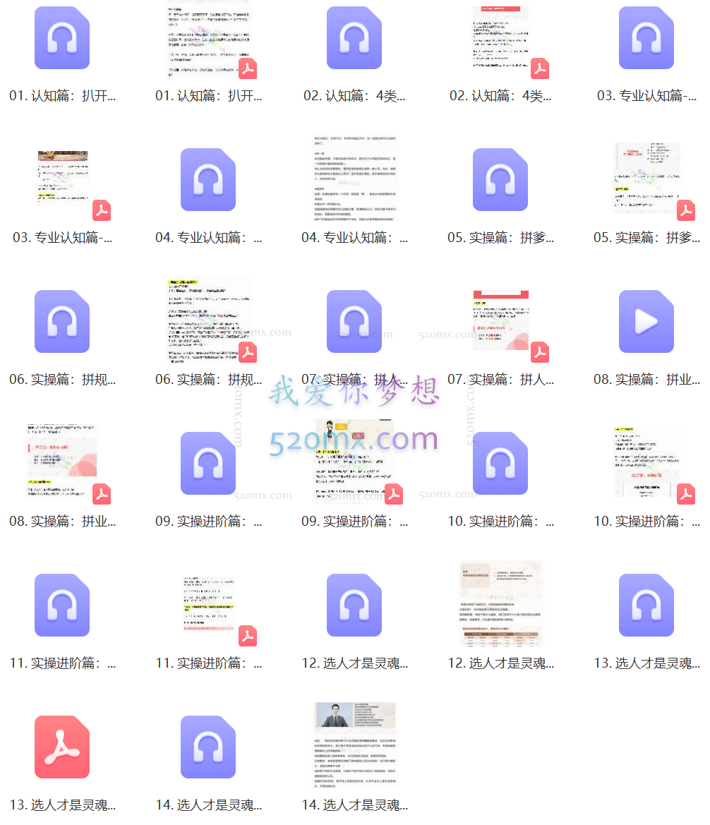 无为金融:混合基金训练营