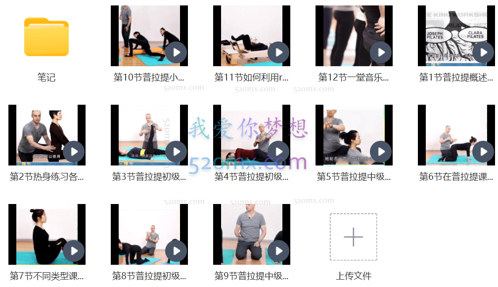 布朗普拉提教师培训课 12节课