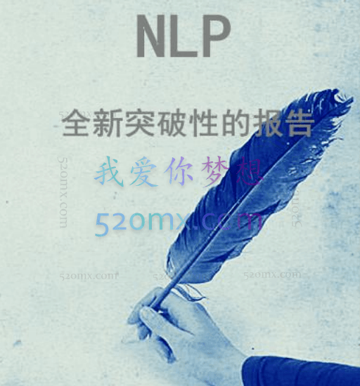 NLP全新突破性的报告
