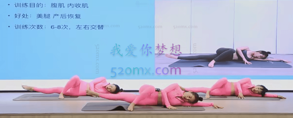 邵露萍维密普拉提垫上成品课 70分钟