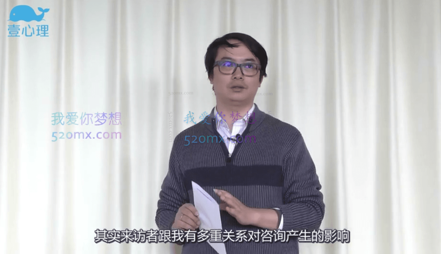 徐凯文:咨询伦理 心理咨询师从业及自我保护必修18讲视频