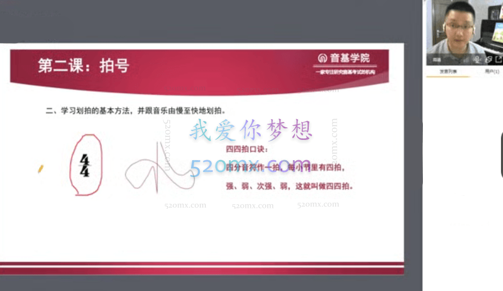 中央音乐学院·音基初级视频课程