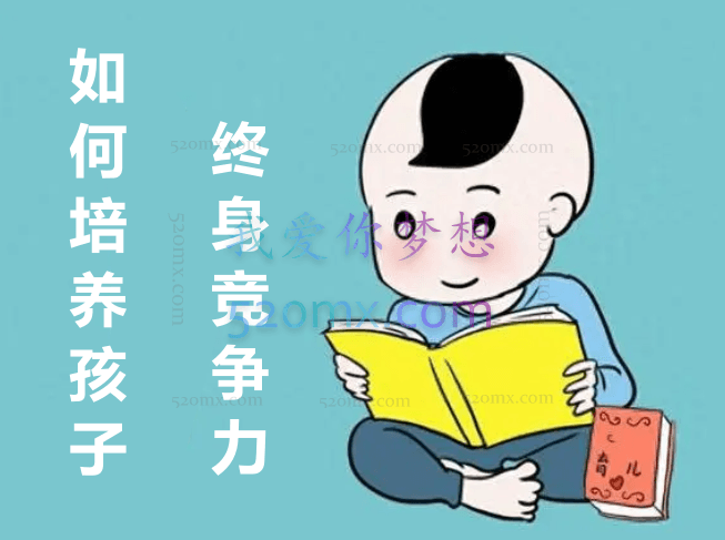 陈品皓：如何培养孩子的终身竞争力