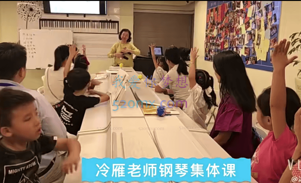 冷雁集体课钢琴教学视频
