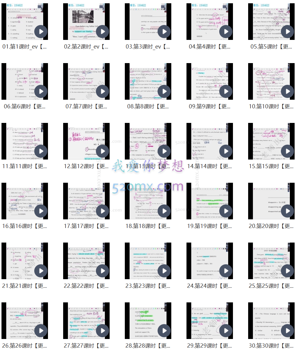 沙沙老师英语初阶火箭提升训练营(主阅读)