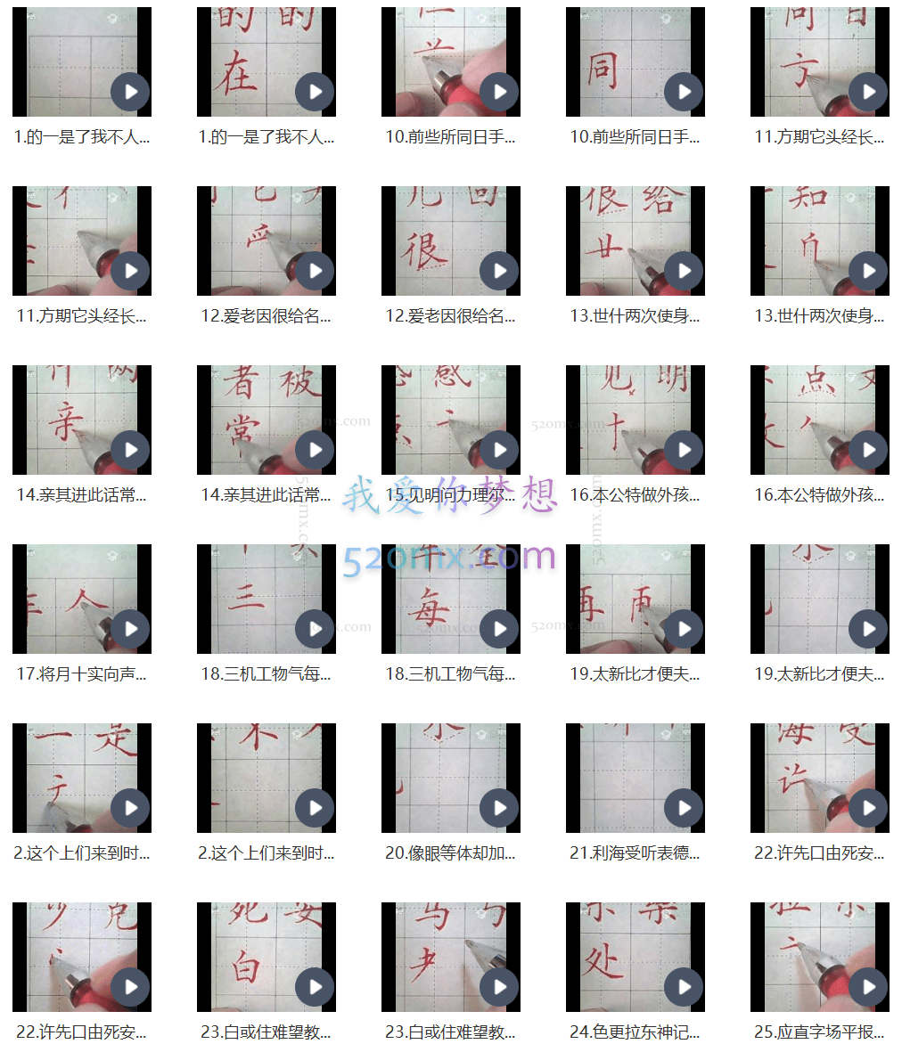 赵贺:硬笔书法新笔画讲解(500字两部+笔画篇+字帖)