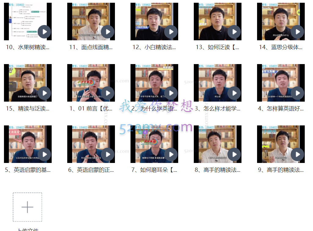 浅爸英语启蒙家长陪跑营