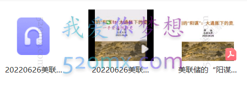 徐远《美联储的“阳谋”：大通胀下的资产配置》