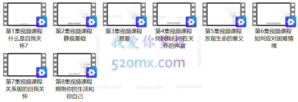 Germer 自我关怀的力量视频伤痛疗愈心理健康冥想静观自我关怀课程