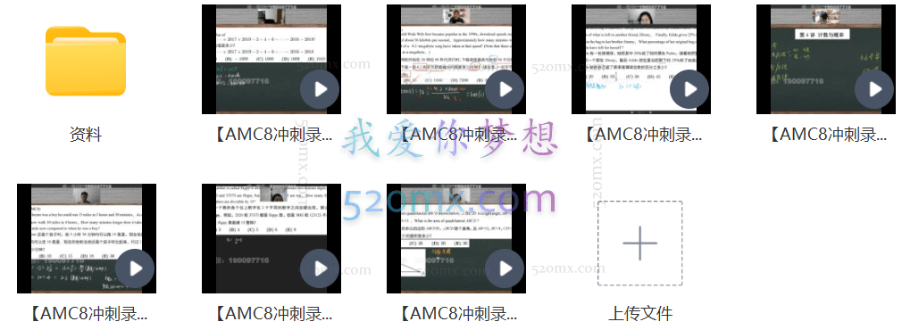 蘑菇AMC8真题2022