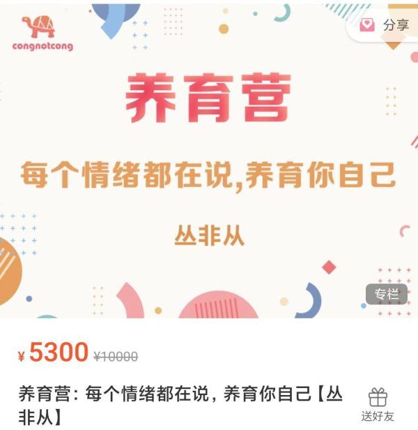 养育营:每个情绪都在说,养育你自己【丛非从】