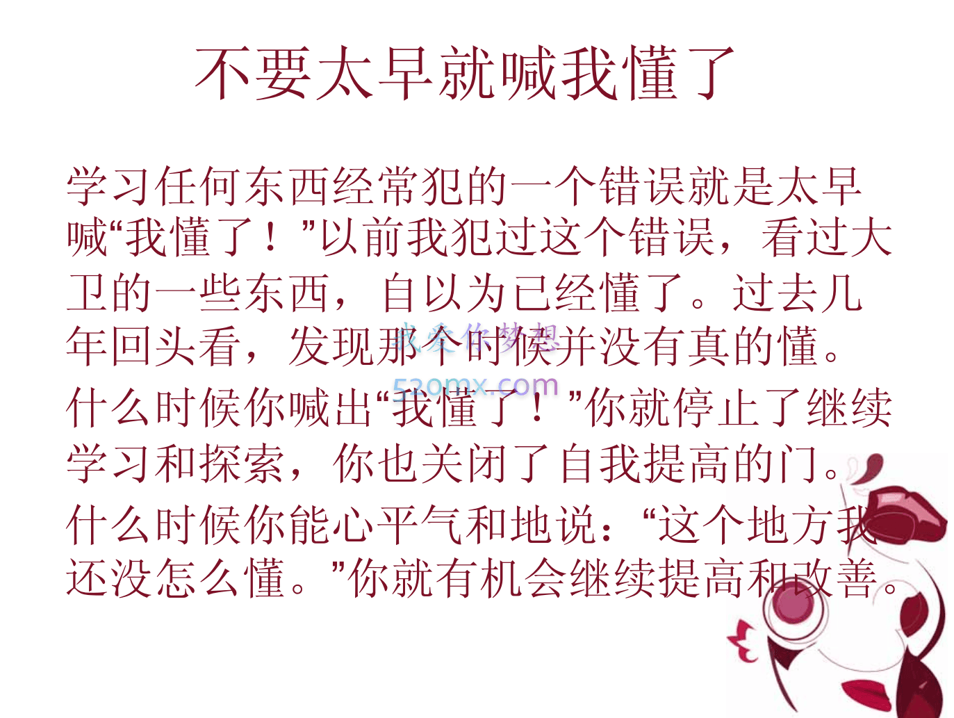 寒江雪超级约会学全集