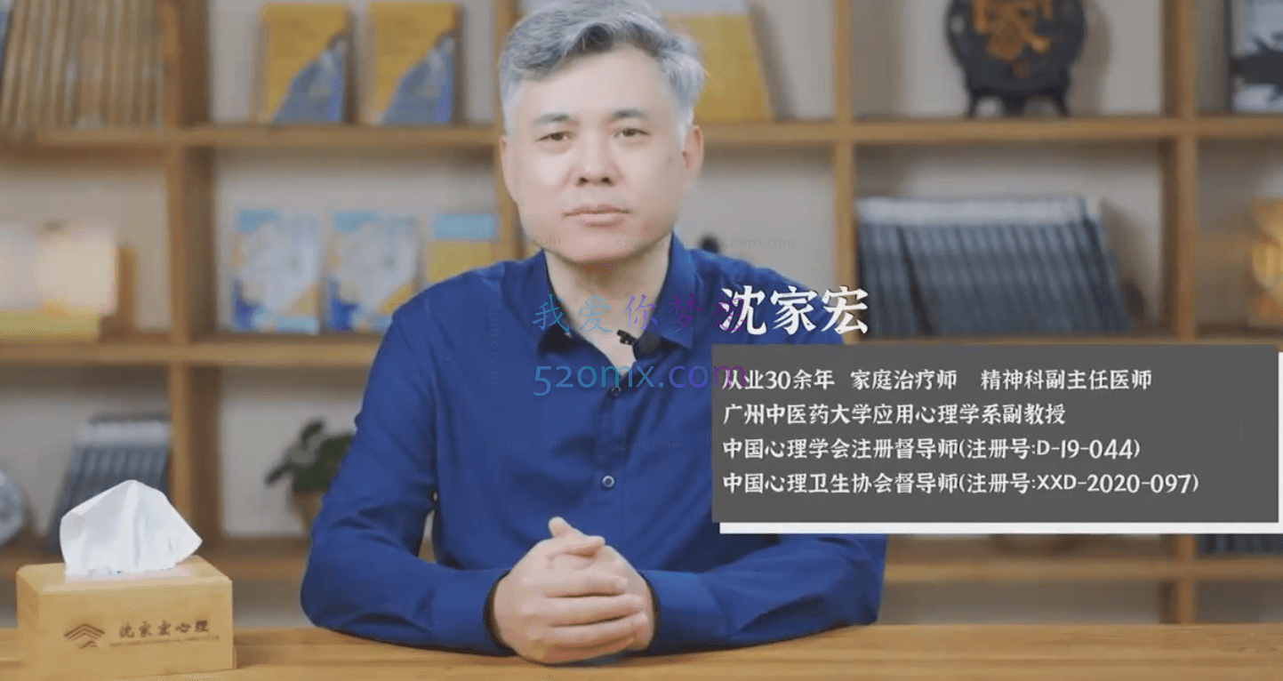 沈家宏共情技能30讲:系统学习,精通共情, 让你的咨询游刃有余!