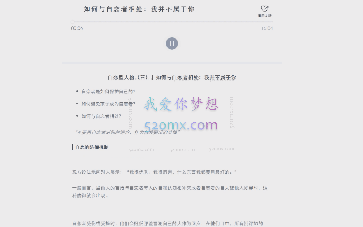 简单心理：人性皆有裂隙，理解人格的52堂心理课