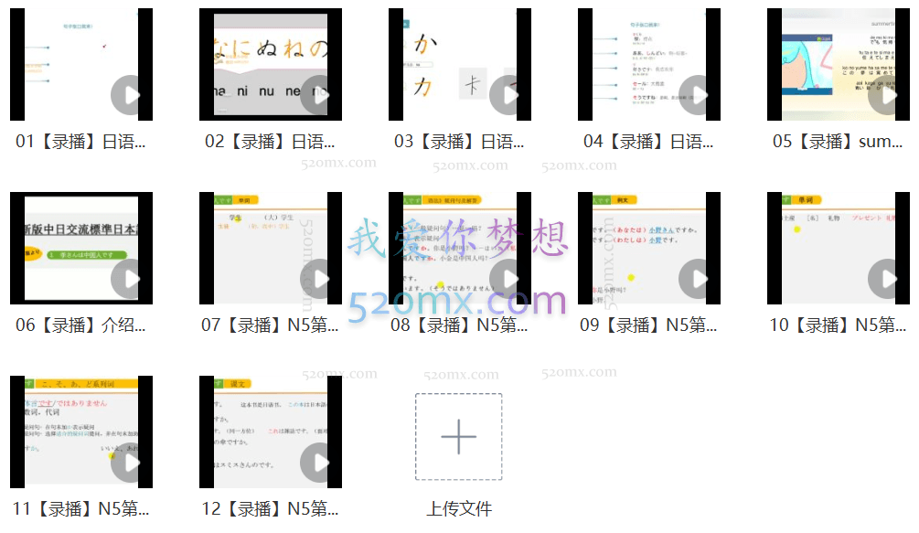 日语五十音零基础至初级快速入门