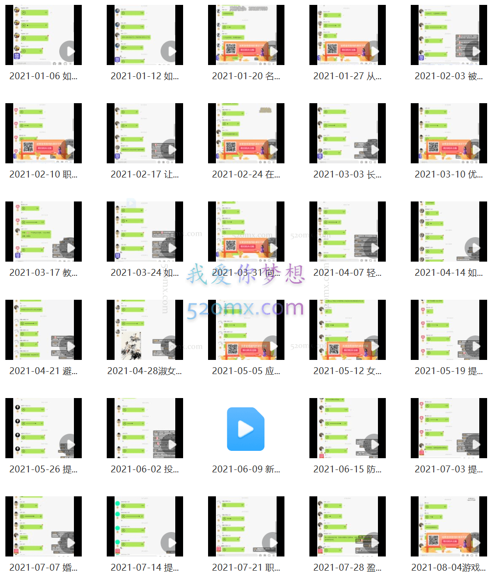 花神妙的直播间，阅尽世间繁华探索内力生长