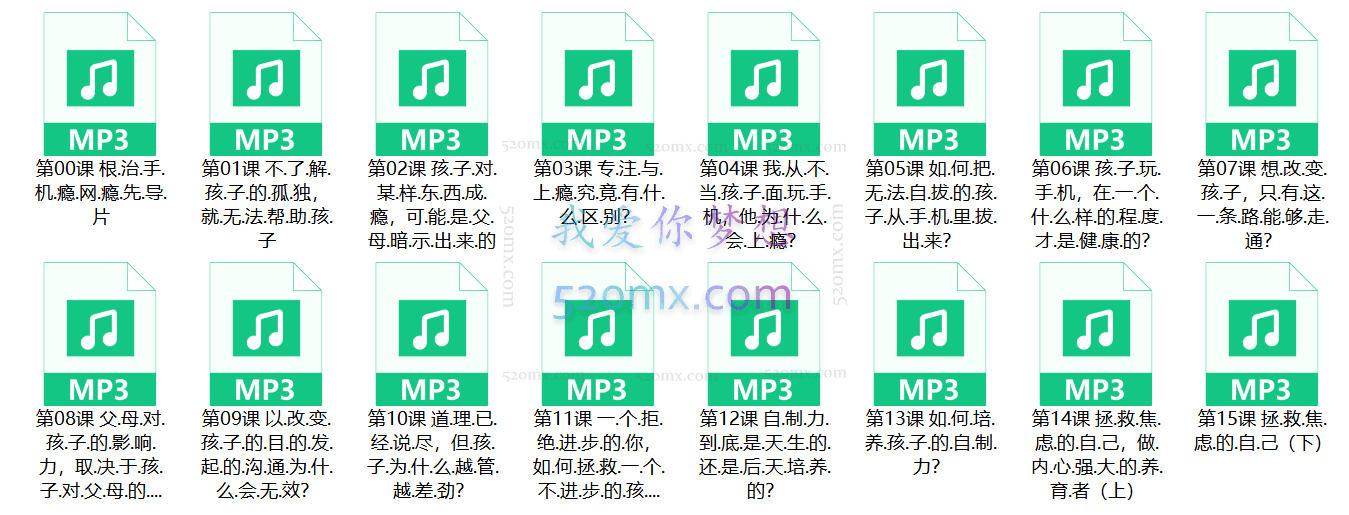 周梵:15节课带你戒除孩子手机瘾网瘾,收获健康亲子关系