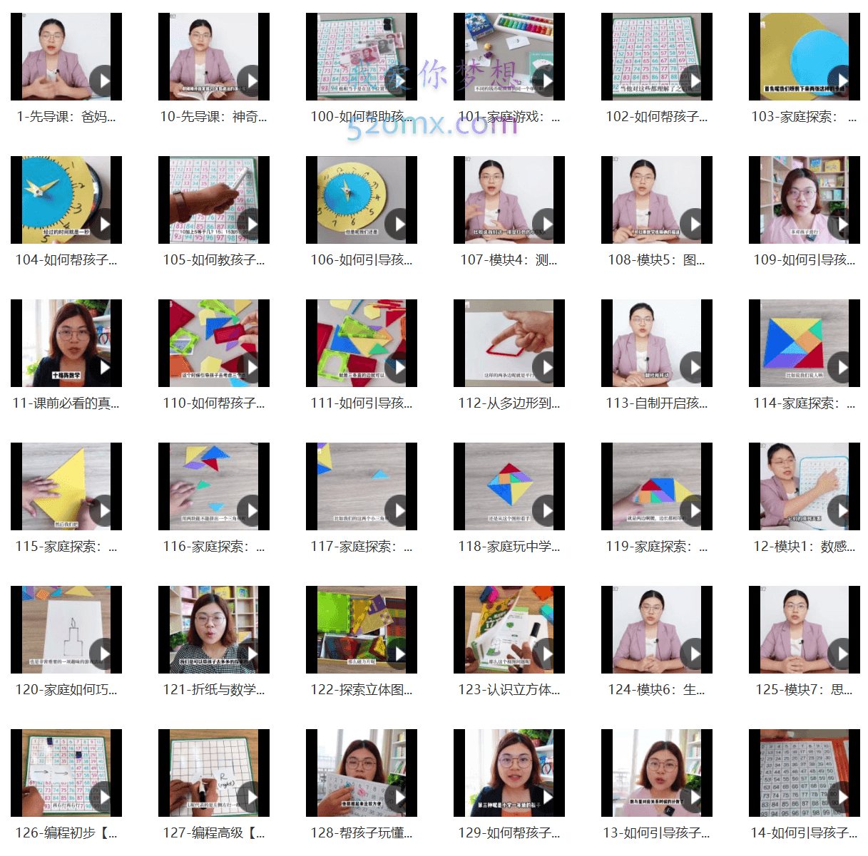 清华妈妈家长课堂（2岁启蒙到1年级家长）