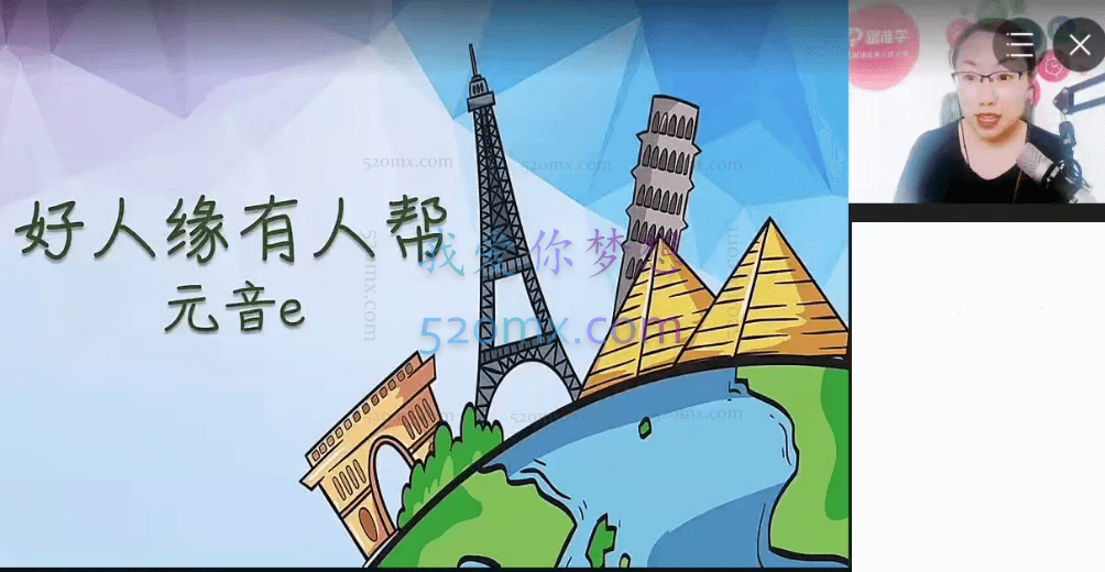 跟谁学-陈君魔法英语培优班第八期