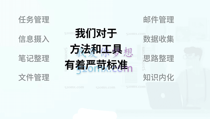 告别低效,人人都需要的聪明工作法