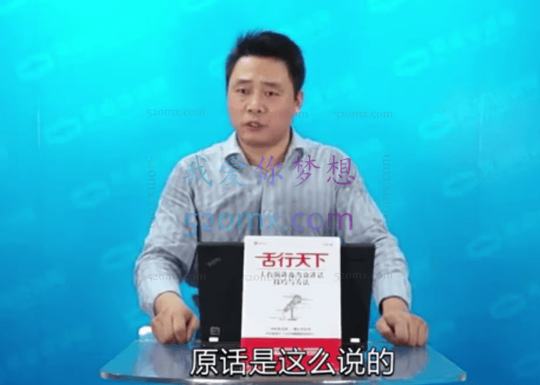 马克：口才演讲专家为你独家揭秘快速学好演讲的秘诀