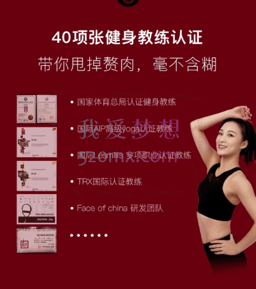 吴文英:火箭燃脂狂甩过年堆积脂肪