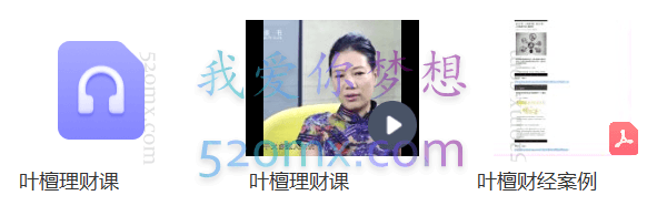 檀书:叶檀理财课