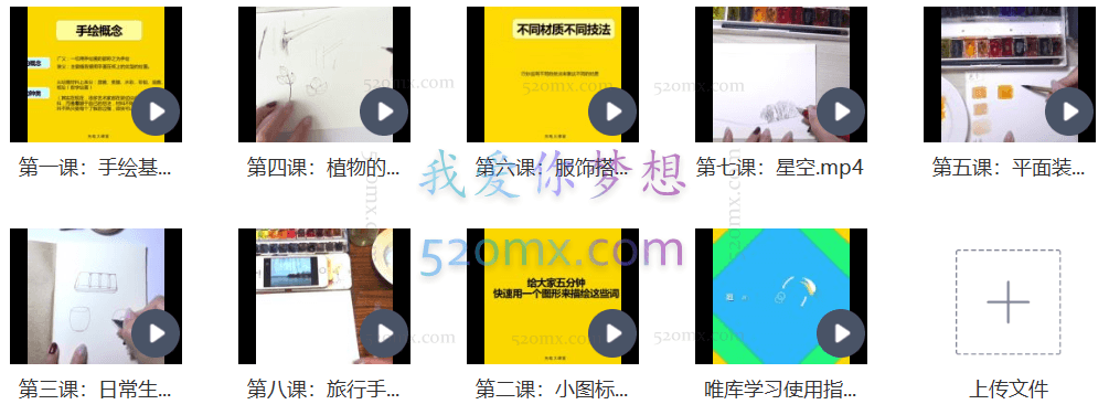 随学随用的零基础手绘入门课