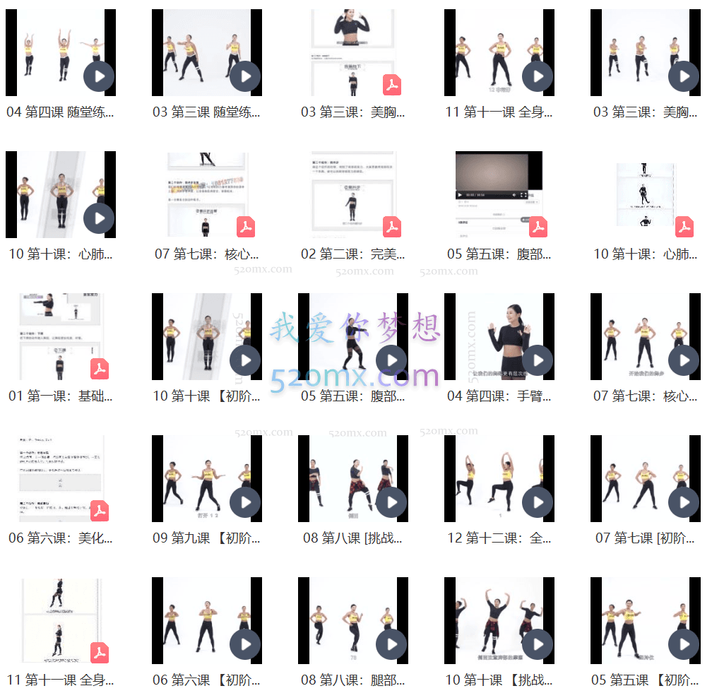 韩霄佳:精致女人减龄热舞操,12天打造凹凸有致好身材