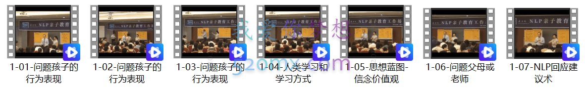 张国维：亲子教育工作坊录像