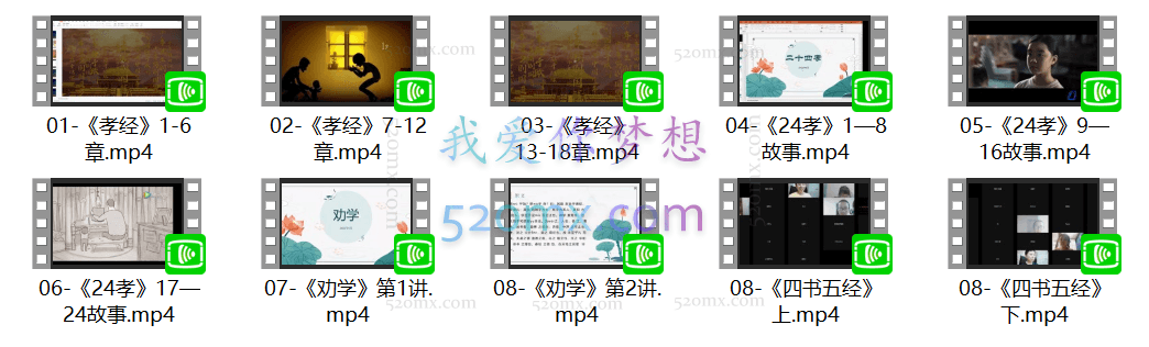 格局教育经典智慧营 《孝经》《劝学》