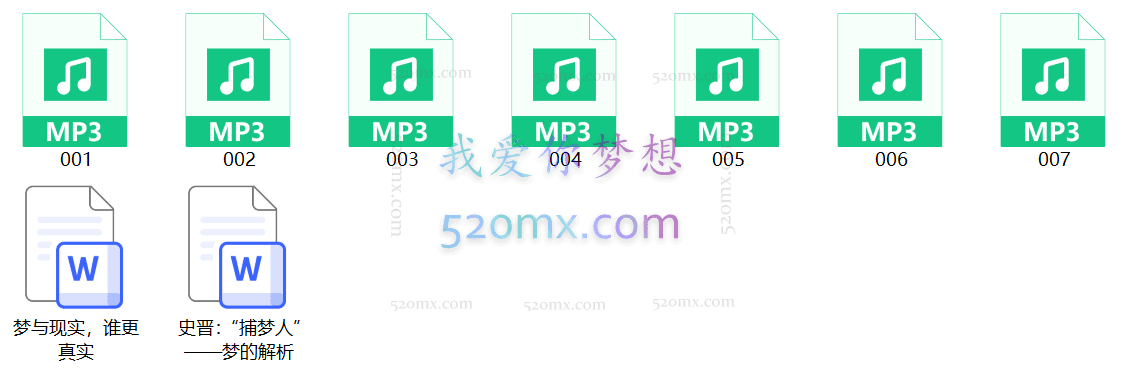 史晋-捕梦人-梦的解析与实操工作坊
