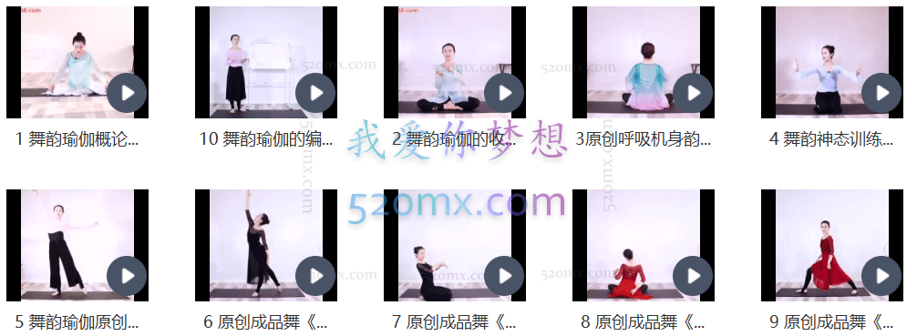 龙攀舞韵瑜伽·原创成品舞教学