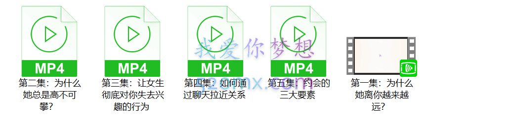 欧耶情感:零基础打造吸引力入门