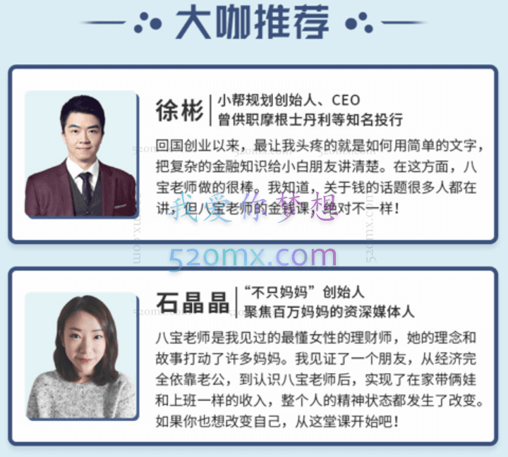 金牌理财师八宝最懂女人的金钱课:每天10分钟,从赚到花管好钱