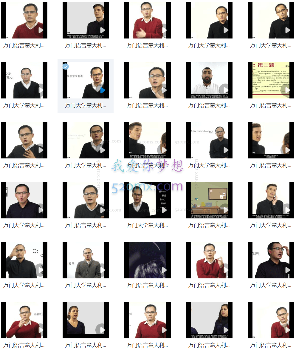 万门语言意大利语初级视频讲座148节