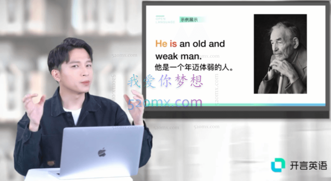 开言英语小班课