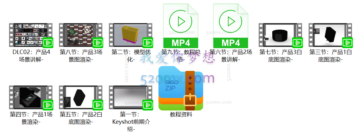 阿尔法ARF-Keyshot产品极致渲染全流程教学