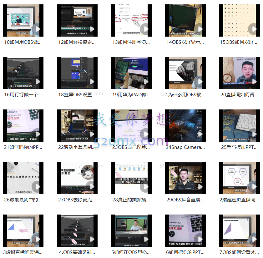 鲁老师《在家也能打造虚拟直播间》