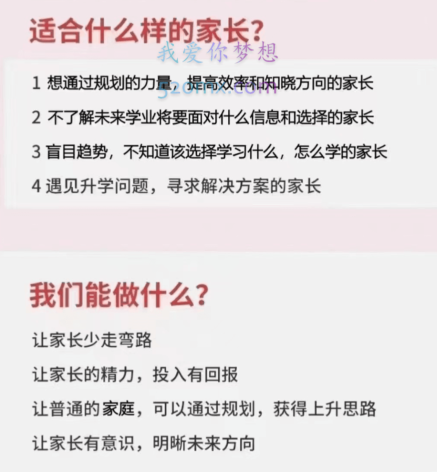 付付老师·孩子学业规划课,孩子学习生涯规划指南